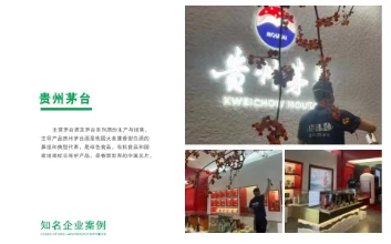 貴州茅臺(tái)旗艦店